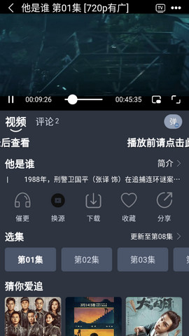 追剧吧APP官网版图1