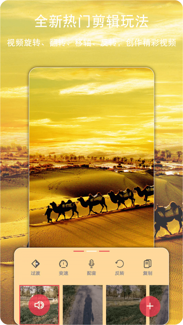 剪辑视频志尚图3