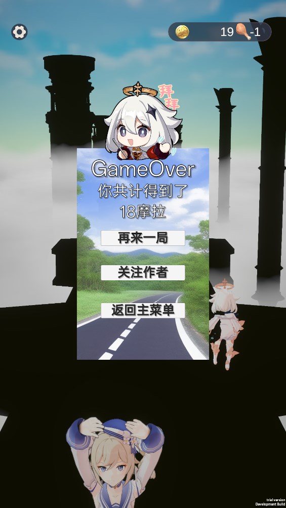 派蒙跑酷破解版图7