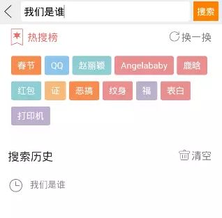 装逼神器怎么制作我们是谁我们是谁体漫画APP生成教程