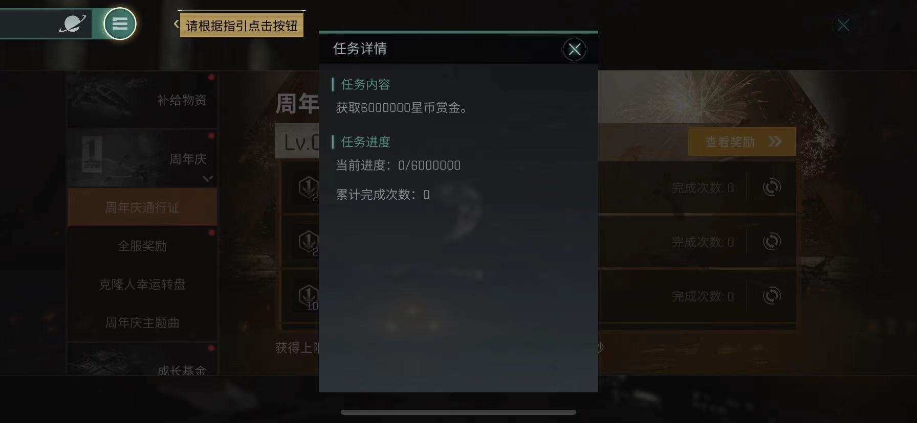 星战前夜无烬星河周年庆活动有哪些奖励周年庆活动玩法