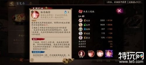 阴阳师本真三尾狐技能介绍阴阳师新式神技能一览