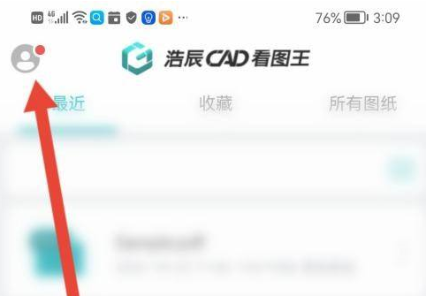 CAD看图王找到二维码名片位置的具体操作