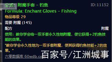 附魔1-300最省材料攻略附魔300—375最省材料攻略