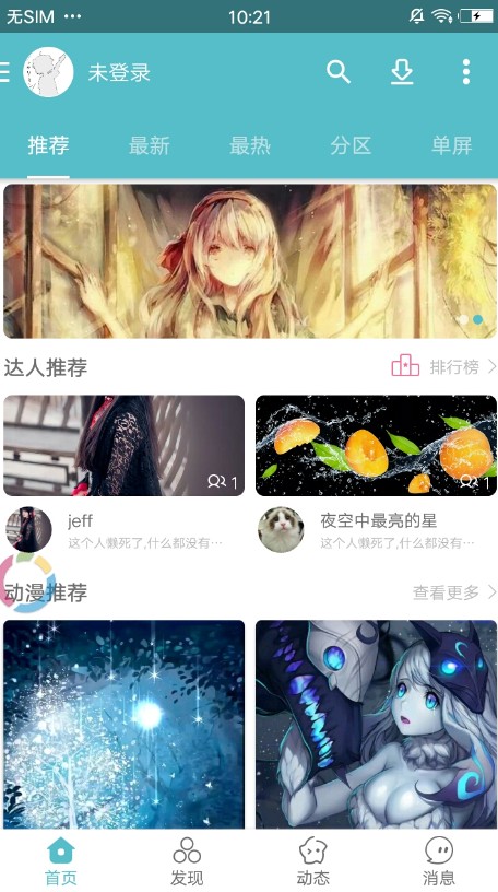 酷壁最新版本图4