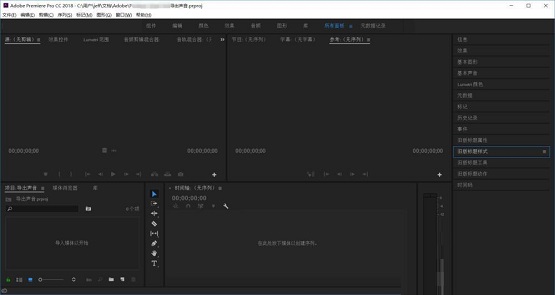 AdobePremiereProCC新建序列工程教程