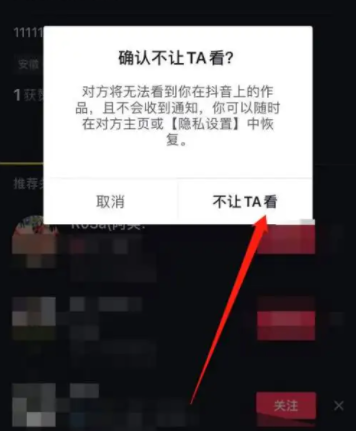 抖音拉黑对方,对方还能搜到我吗抖音拉黑对方还能回复我评论吗