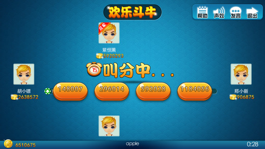 辰龙游戏iOS版图7