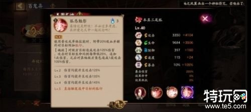 阴阳师本真三尾狐技能介绍阴阳师新式神技能一览