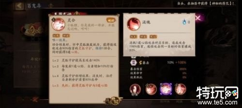 阴阳师本真三尾狐技能介绍阴阳师新式神技能一览