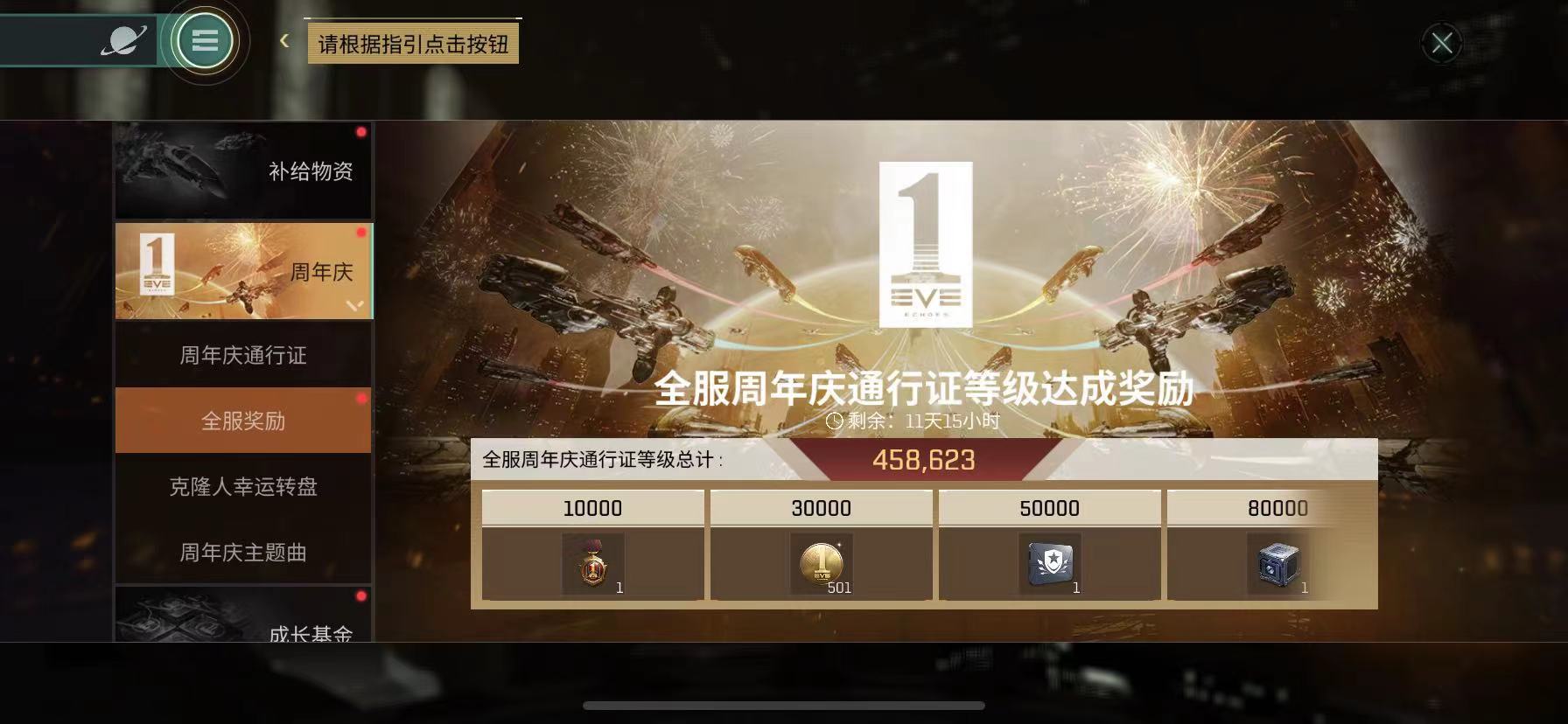 星战前夜无烬星河周年庆活动有哪些奖励周年庆活动玩法