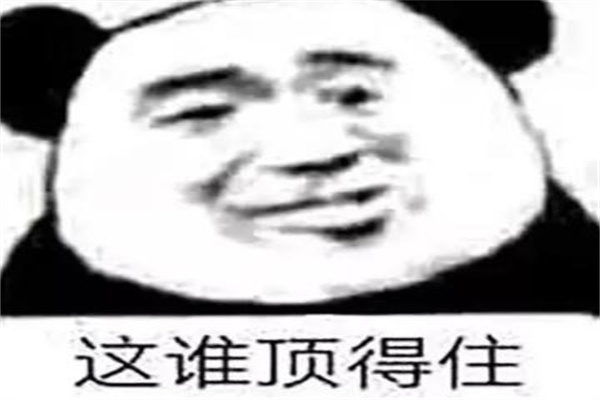 有点顶是什么梗有点难度出自功夫足球