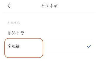 vivoS15返回键怎么设置