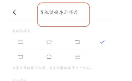 vivoS15返回键怎么设置