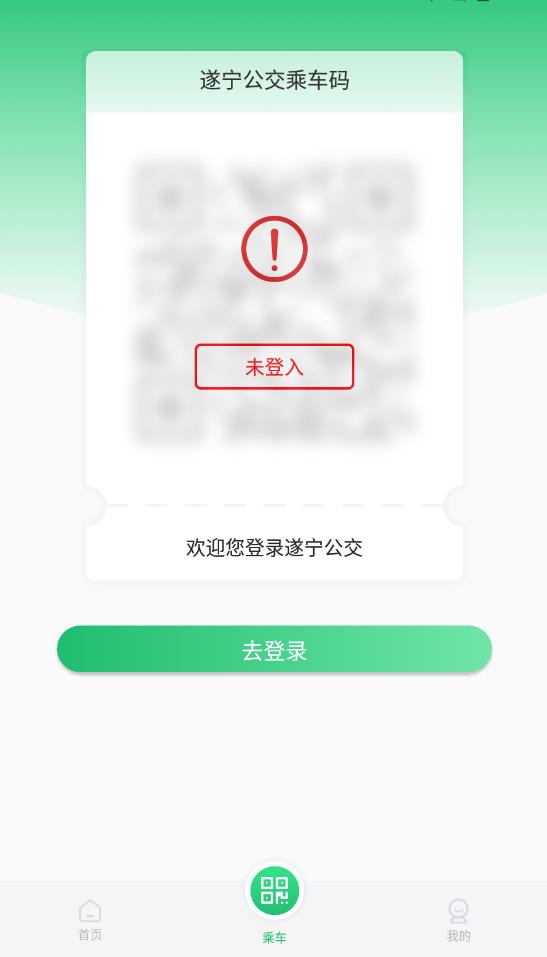 遂宁公交车实时查询最新版图7