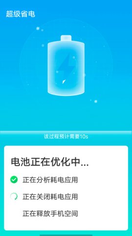 全手机加速管家截图5