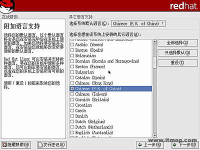 安装红帽子RedHatLinux9.0操作系统教程