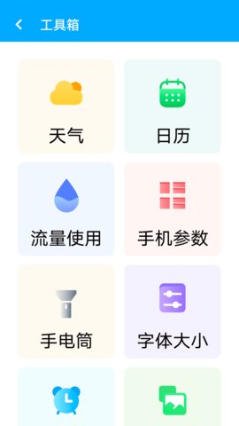 全手机加速管家截图6