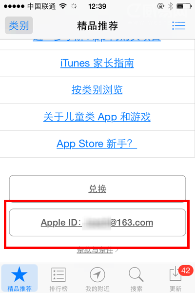 苹果AppStore绑定银联卡图文教程