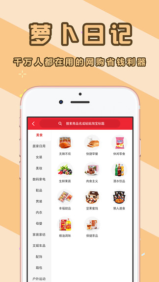 萝卜日记app请假安卓版图3