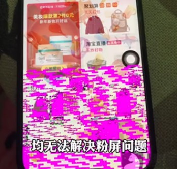 iphone13粉屏重启怎么回事iphone13粉屏重启怎么解决