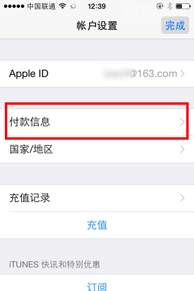 苹果AppStore绑定银联卡图文教程