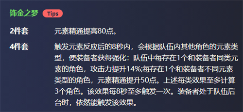 原神纳西妲圣遗物搭配攻略草神圣遗物推荐