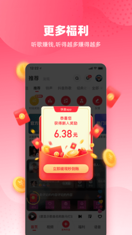 快音音乐极速版app图4