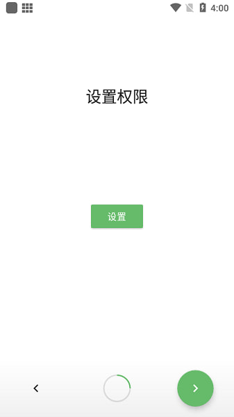 快传同步助手图6