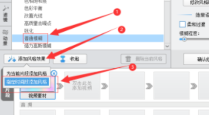 爱剪辑怎样给视频添加普通模糊画爱剪辑给视频添加普通模糊画面特效教程