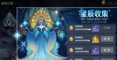 复苏的魔女星辰幻镜活动兑换攻略