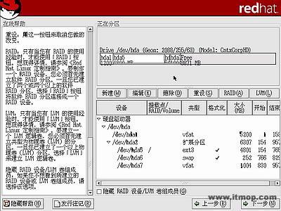 安装红帽子RedHatLinux9.0操作系统教程