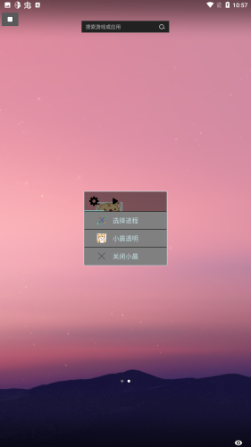 迷你世界辅助器带浮窗手机版图6