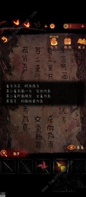 无间梦境阴童子解谜怎么过第四章阴童子指的什么方向