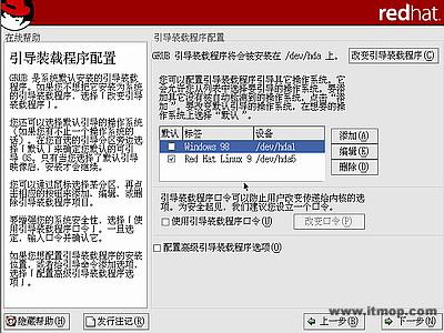 安装红帽子RedHatLinux9.0操作系统教程