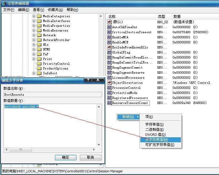 xp开机提示autochkprogramnotfound……问题的解决方法