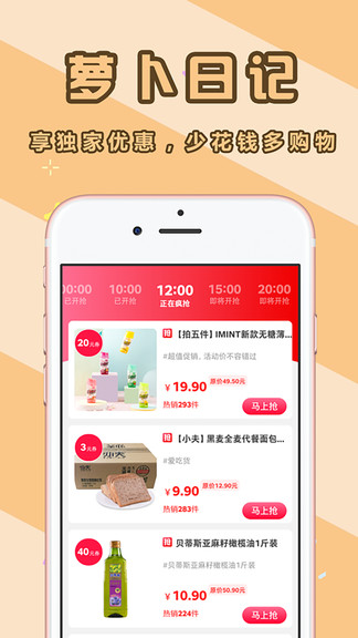 萝卜日记app请假安卓版图2