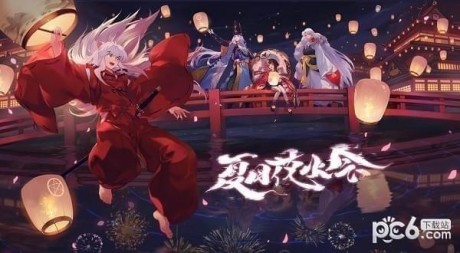 阴阳师夏日花火会怎么玩阴阳师夏日花火会玩法技巧攻略