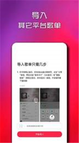 简单云音乐播放器图3