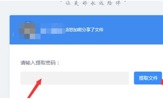 百度网盘怎么提取别人的链接百度网盘怎么下载别人分享的链接