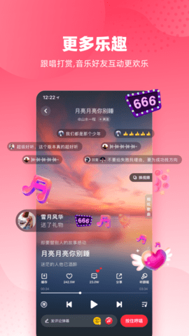 快音音乐极速版app图6