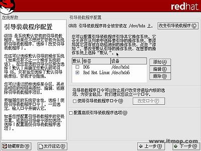 安装红帽子RedHatLinux9.0操作系统教程