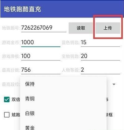 地铁跑酷直充冰岛版怎么用ios最新版冰岛直充使用教程