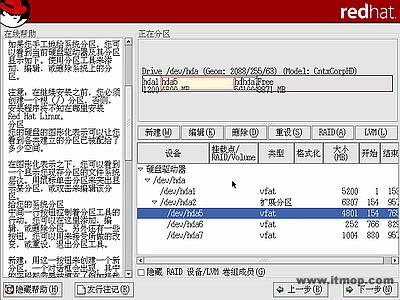 安装红帽子RedHatLinux9.0操作系统教程