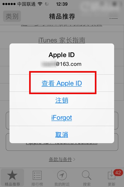 苹果AppStore绑定银联卡图文教程