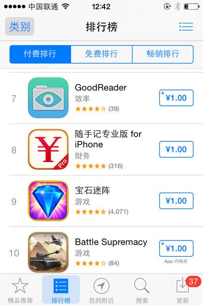 苹果AppStore绑定银联卡图文教程