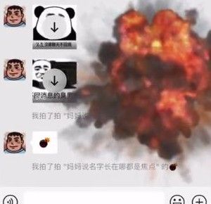 微信拍一拍怎么扔炸弹拍一拍炸弹特效设置教程