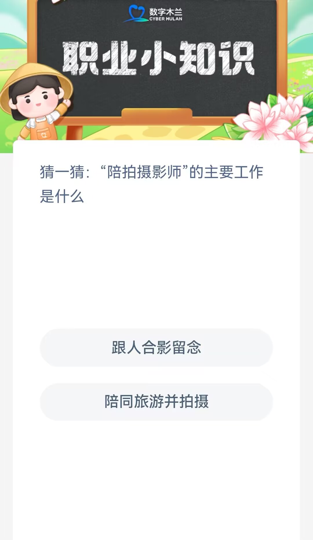 陪拍摄影师的主要工作是什么