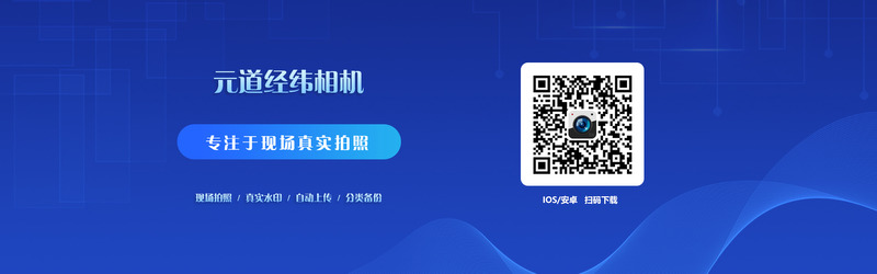 拍照有时间地点日期的水印相机软件有哪些显示时间地点水印相机推荐