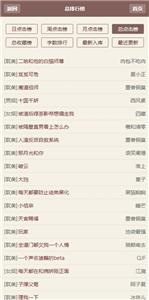 霹雳书坊阅读图3